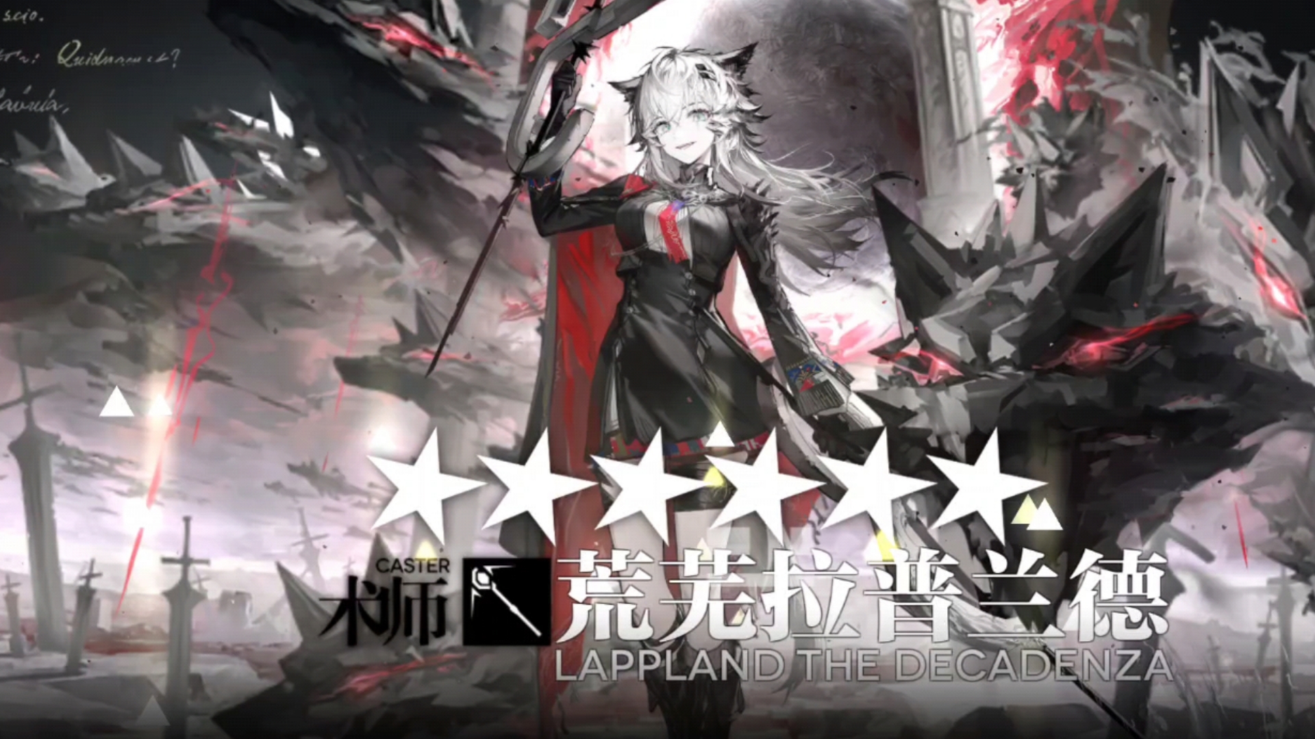 得手即精二 明日方舟 新干员荒芜拉普兰德精一精二技能材料及基建技能