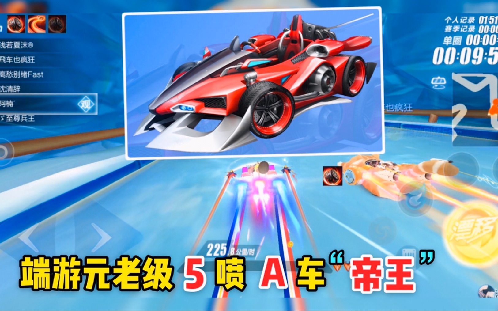 qq飞车手游:端游元老级a车帝王复刻手游,不久将再次展现帝王风范