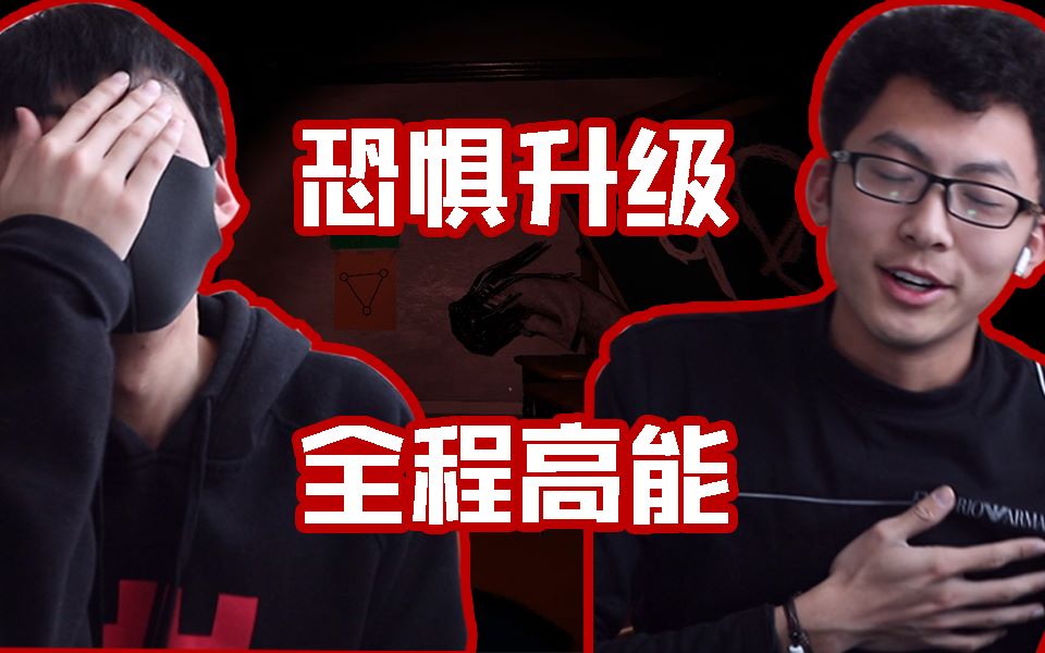 [图]【不要害怕挑战】玩恐怖游戏，被吓就要接受惩罚~#2