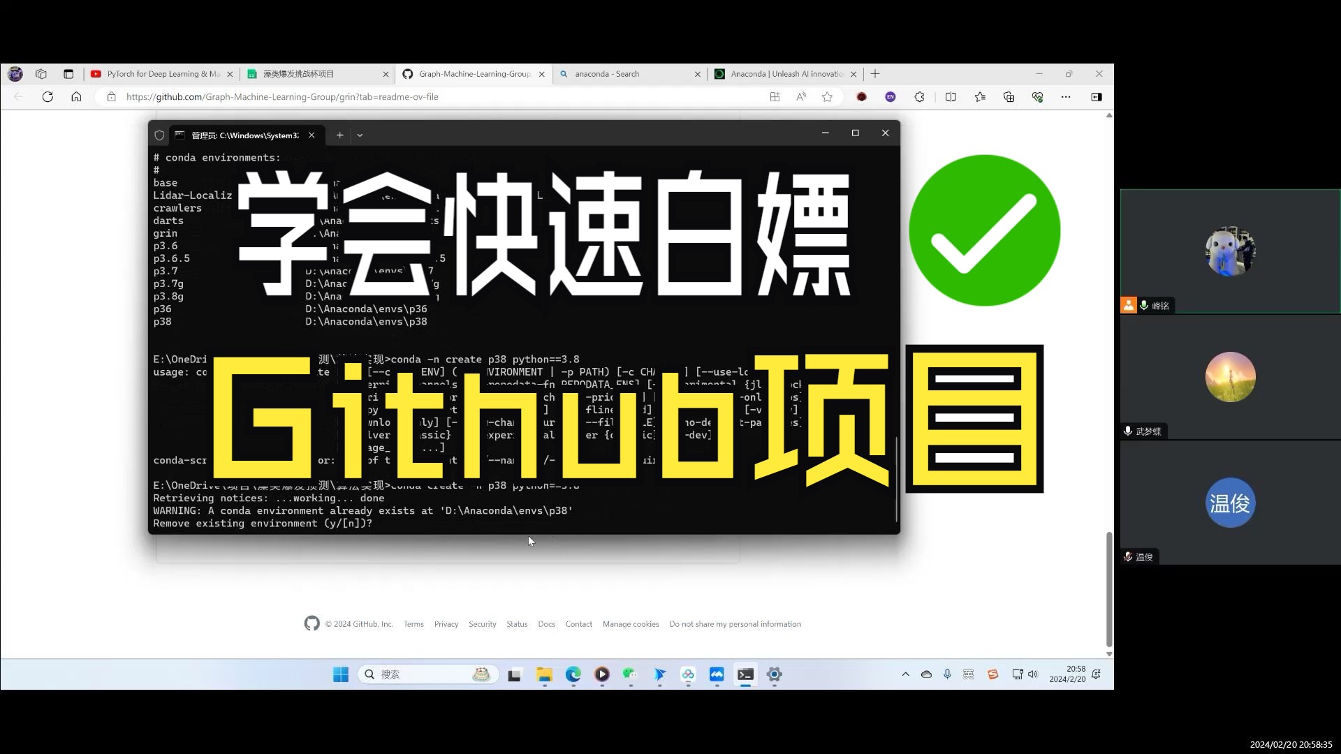 如何构建虚拟环境运行github上的项目(conda,pip,dotnet)以及conda虚拟环境管理经验哔哩哔哩bilibili