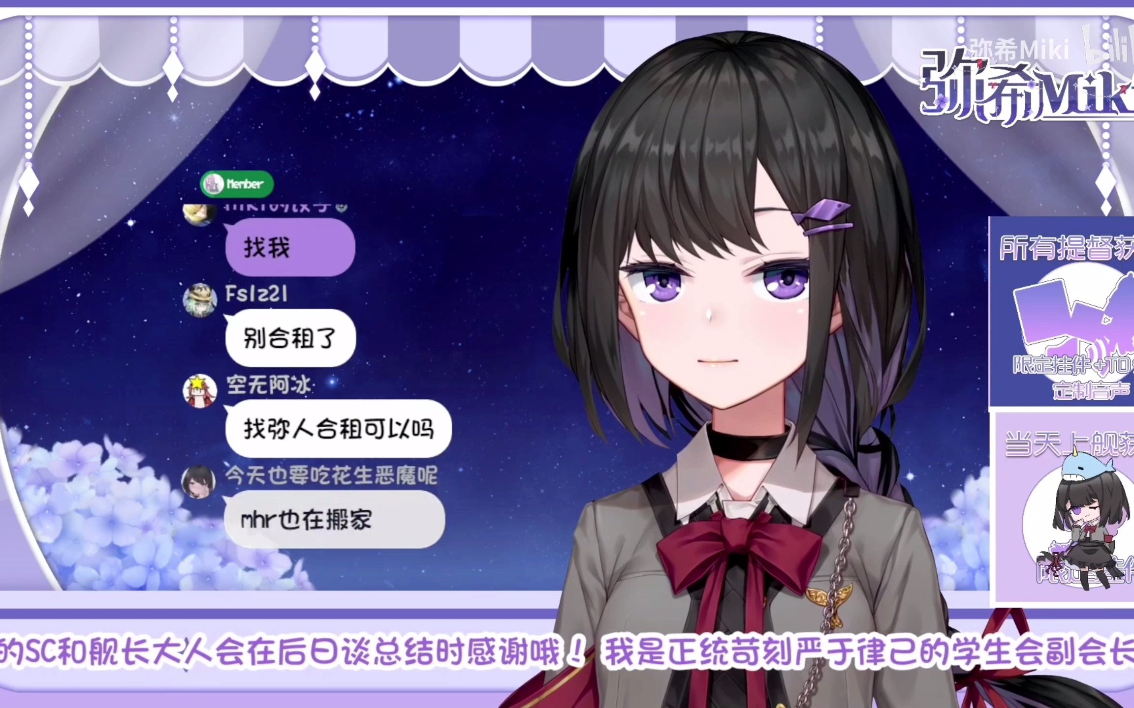 [弥希miki]面对弥人的合租请求,她的回应是.