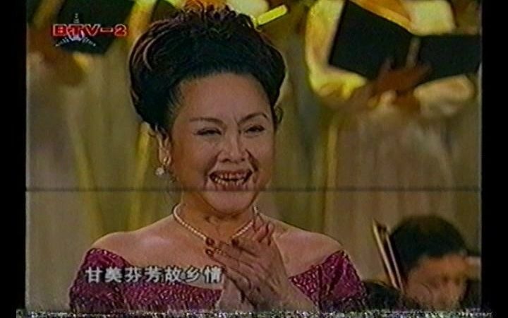 [图]2001 北京电视台 音乐特辑 李谷一 故乡是北京