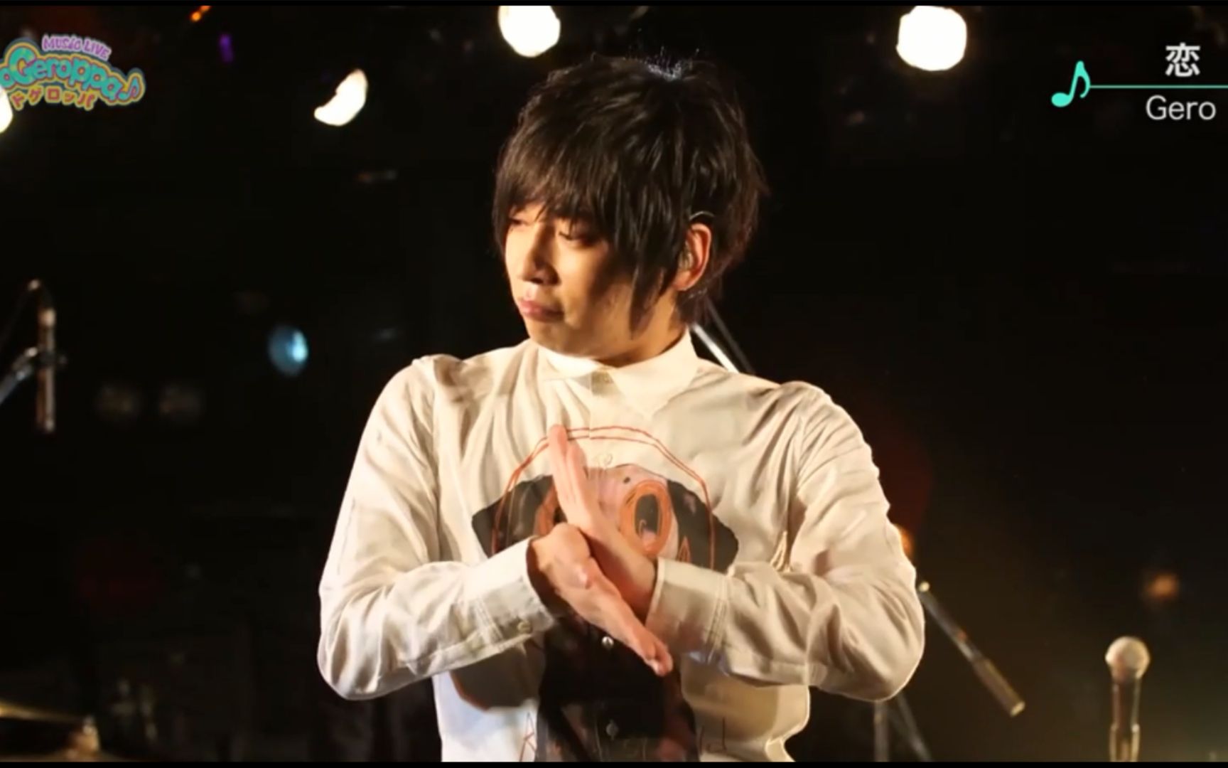 【Gero】 恋 Live ver.哔哩哔哩bilibili