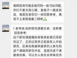 下载视频: 导师说答辩不要耍小聪明😅