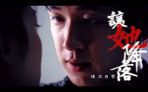 Download Video: 【潘粤明】如果我真的能活下来的话，我想告诉她，我要娶她《情不自禁》