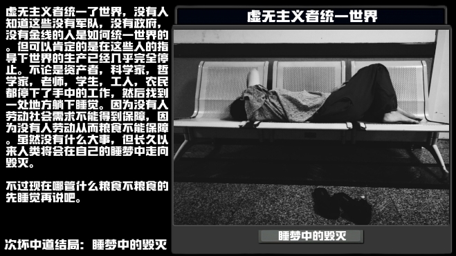 【tno同人】虚无主义者统一世界