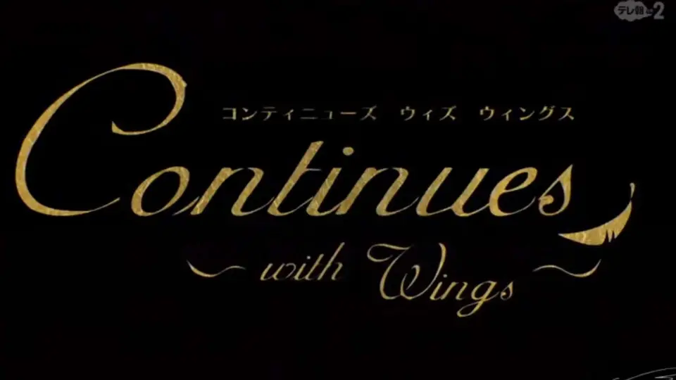 CWW】【羽生结弦】Continues With Wings首日解析特技无良示范_哔哩哔哩