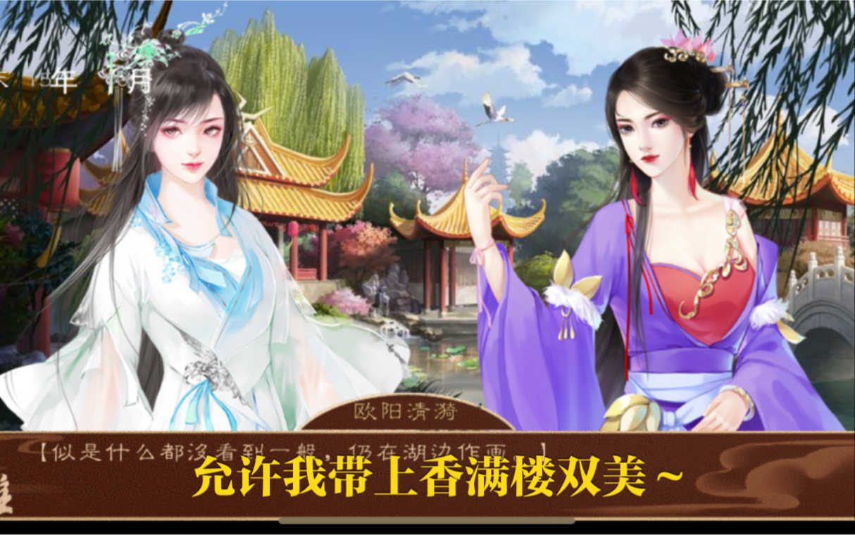 龙雏香满楼选美二五爷你要带走谁