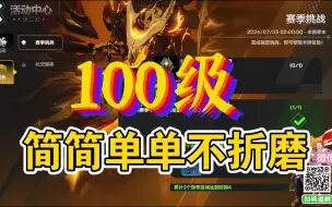 Tải video: 火炬之光【100级】快速刷经验简简单单不折磨