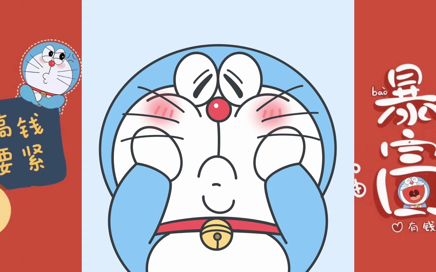 【哆啦a梦】说你今年一定暴富