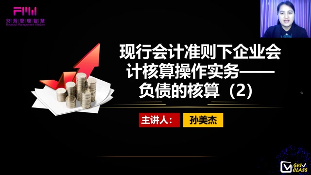 现行会计准则下负债的核算——合同负债与预收账款的核算哔哩哔哩bilibili