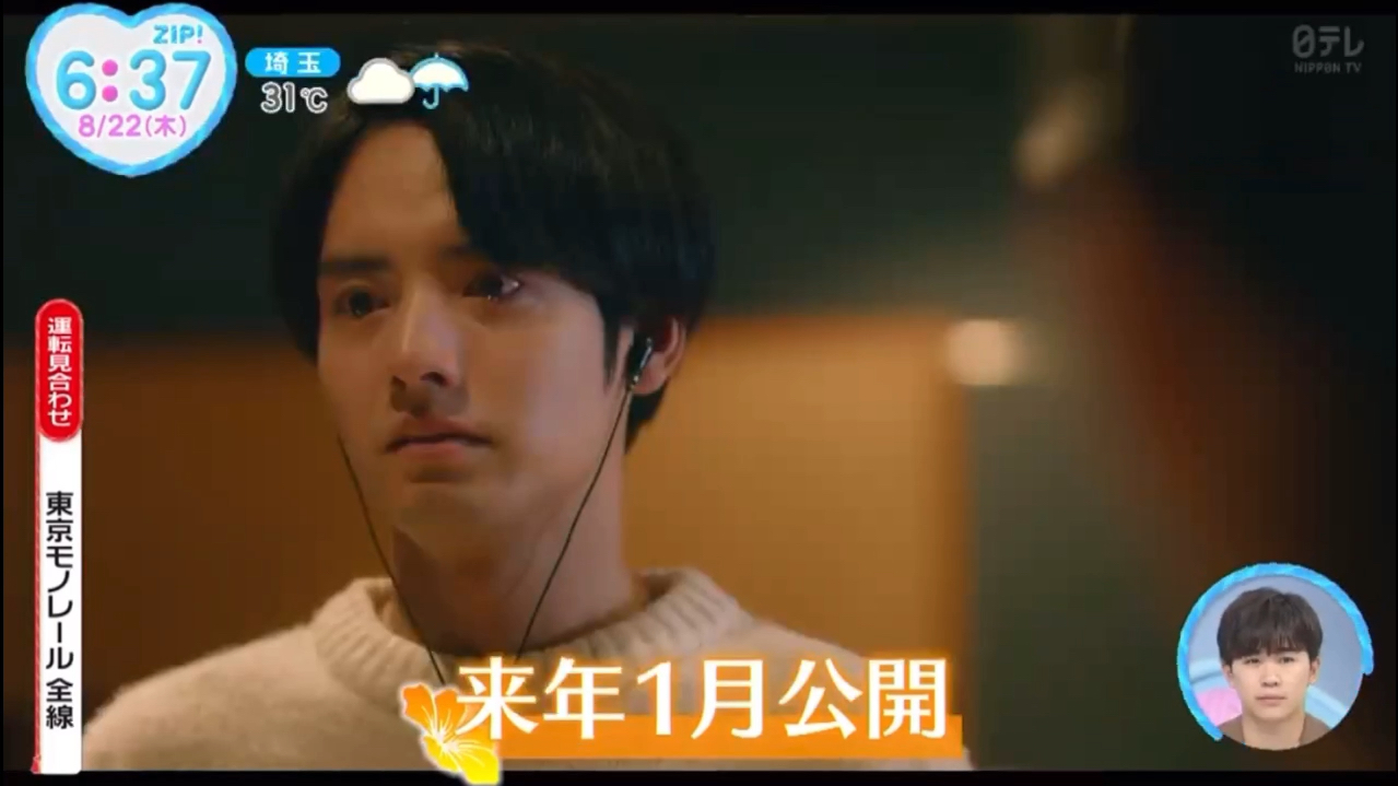 8/22电影366日解禁!哔哩哔哩bilibili