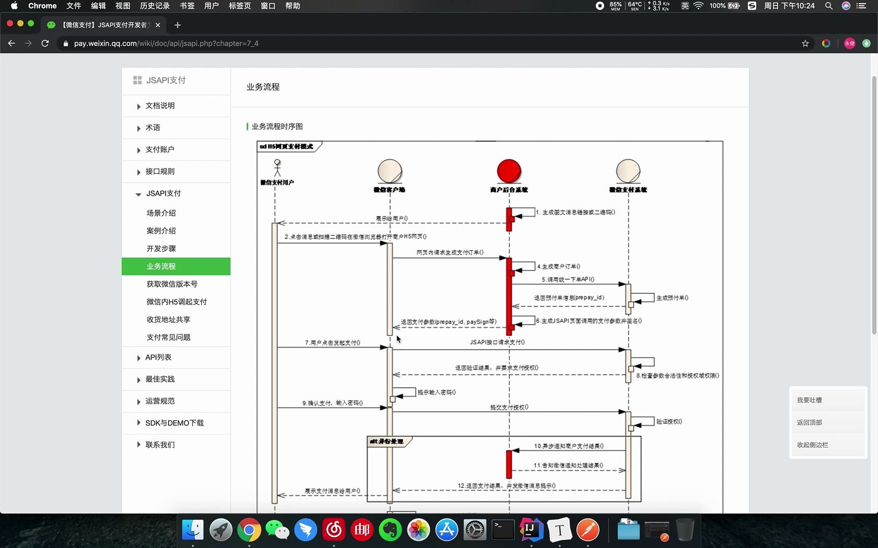 Nginx 反向代理解决内网开发环境微信公众号、小程序、微信支付业务域名限制、回调哔哩哔哩bilibili