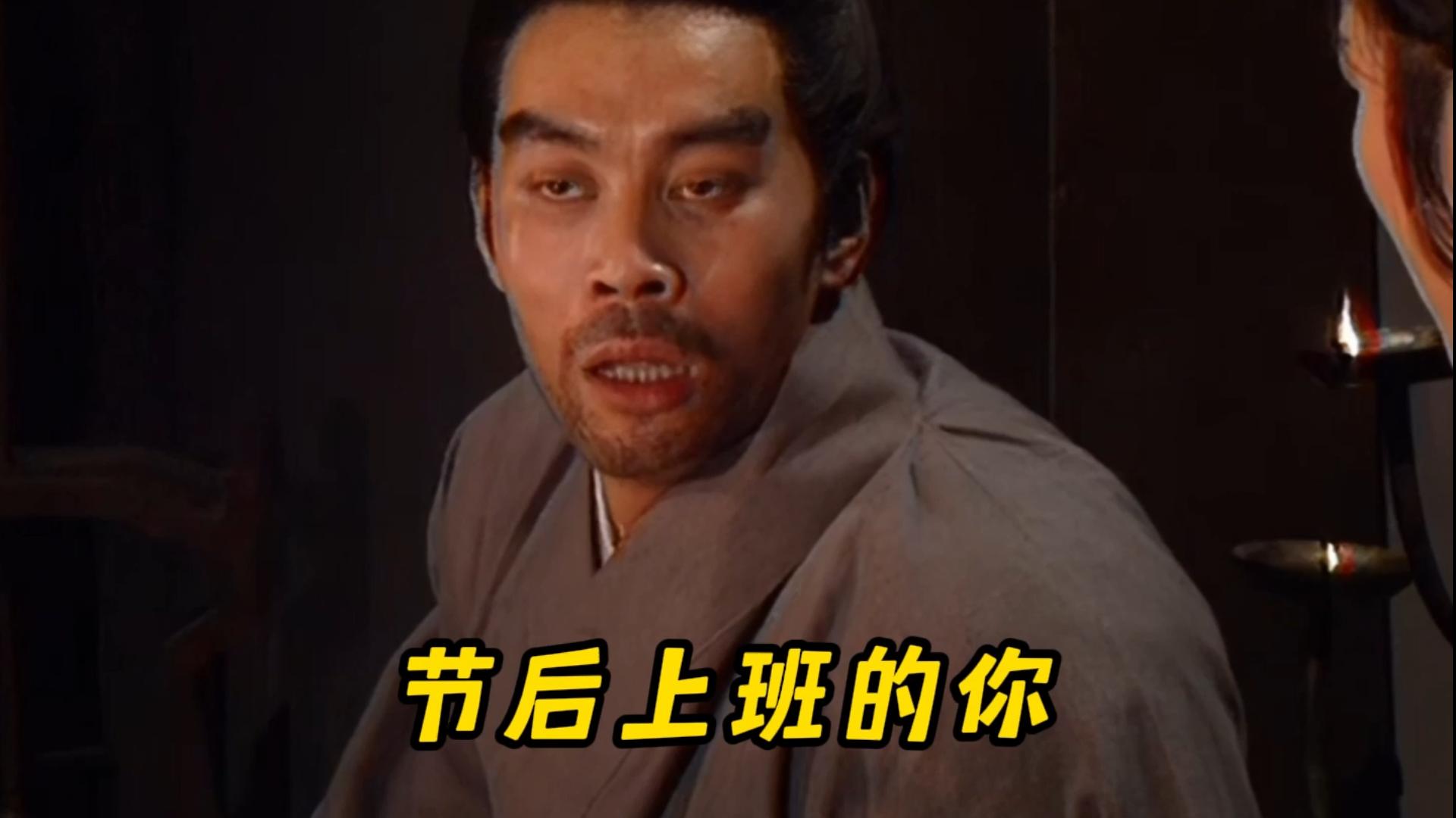 节后上班的你