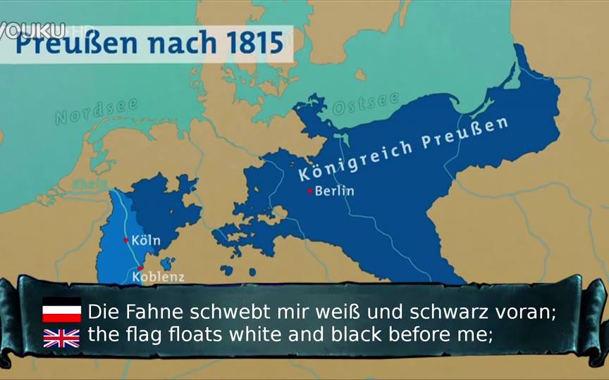 普鲁士国歌(17011918)哔哩哔哩bilibili