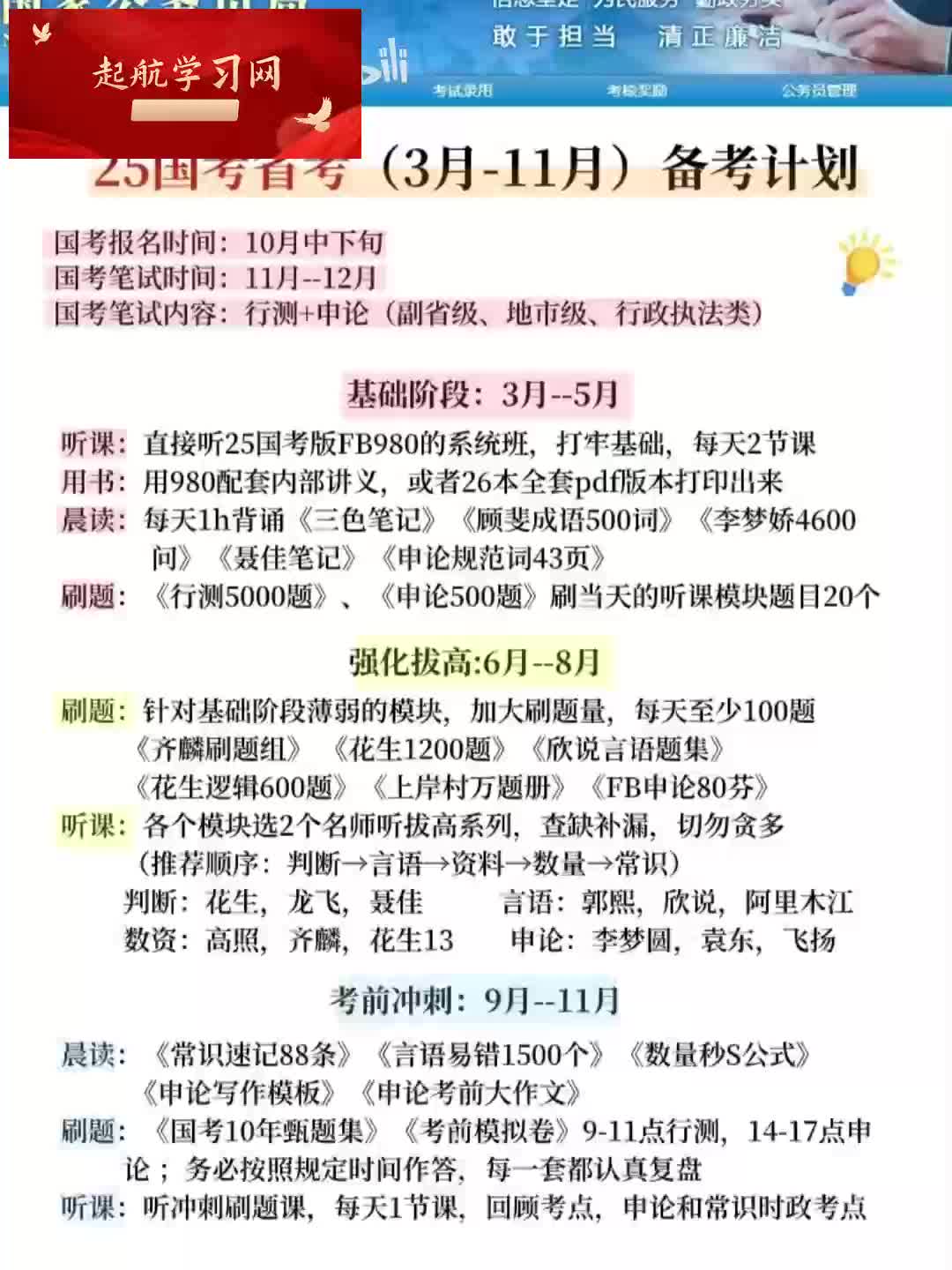 刷课考试网站(刷课答案永久免费)