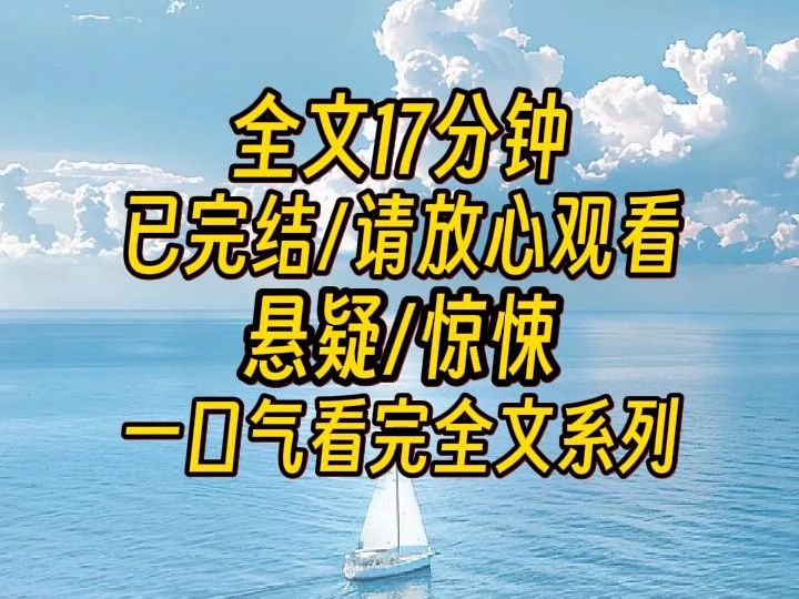 【完结文】悬疑ⷦˆ‘一怒之下杀了霸凌女. 瞬间吓醒了,原来是个梦. 第二天收到消息,那个霸凌女死了2哔哩哔哩bilibili