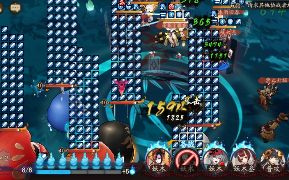 【阴阳师】当你把新年祭挑战活动里的达摩buff层数叠满会发生什么事