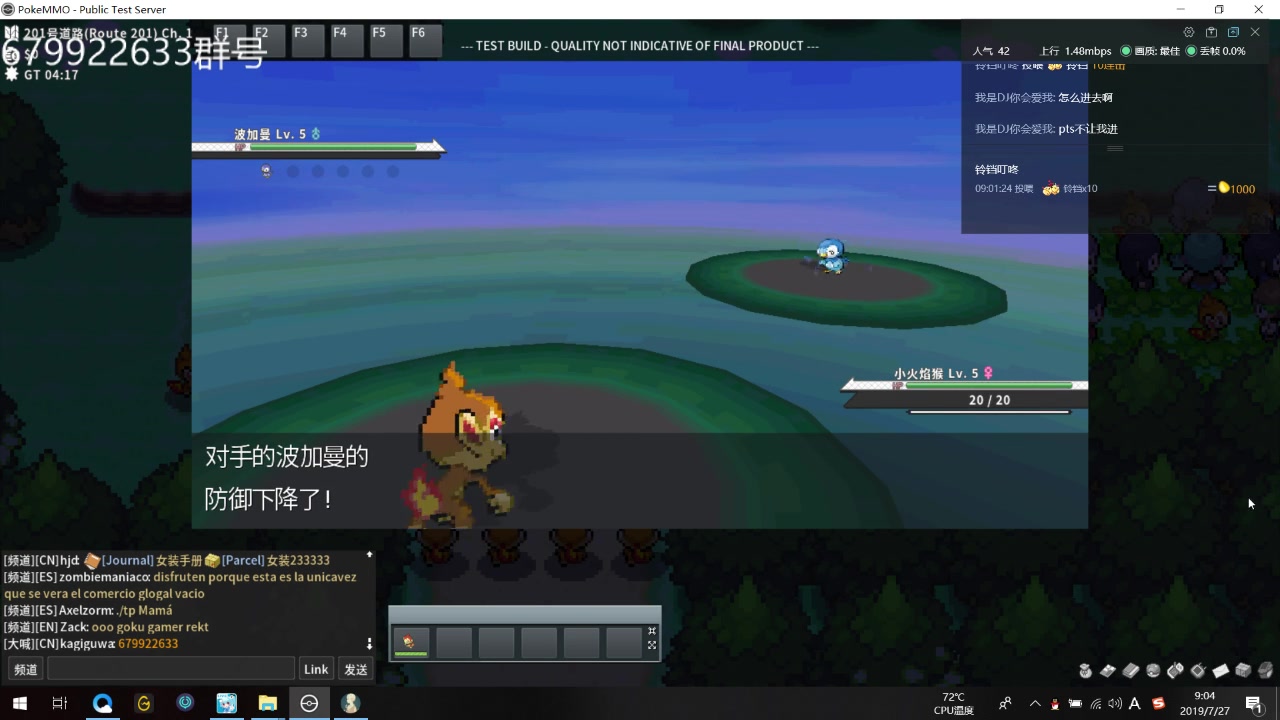 pokemmo神奥开启!通关实况1