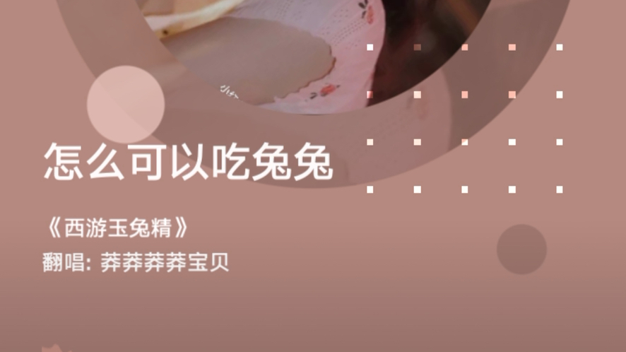 怎么可以吃兔兔_哔哩哔哩_bilibili