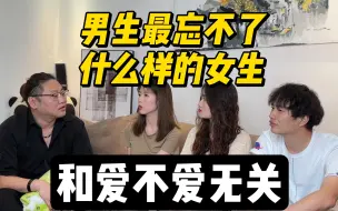 Download Video: 男生最忘不了什么样的女生？