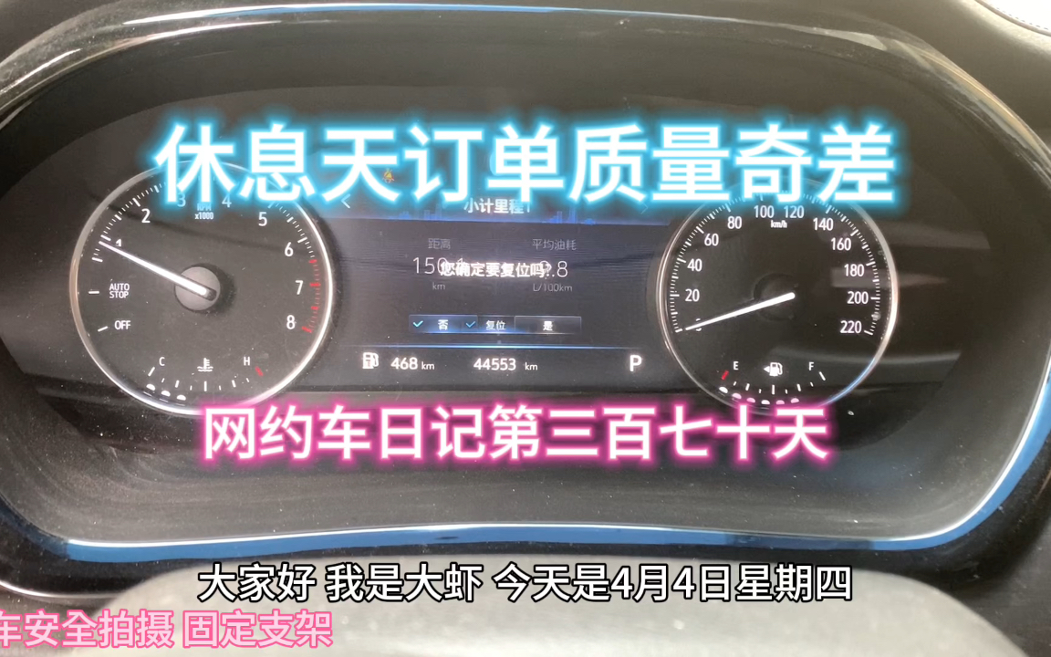 网约车日记第三百七十天,上海网约车司机日常工作生活,商务专车真实流水哔哩哔哩bilibili