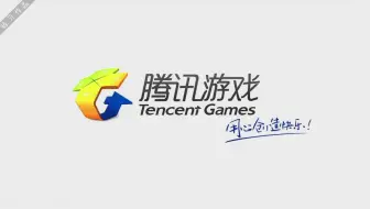 #练习作品#  腾讯游戏片头