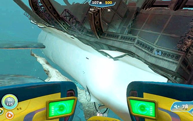 【小鸢】蘑菇林上的极光号残骸,满满科技 深海迷航37