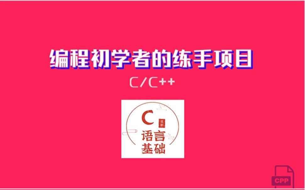 [图]C++练手小案例之封装窗口类