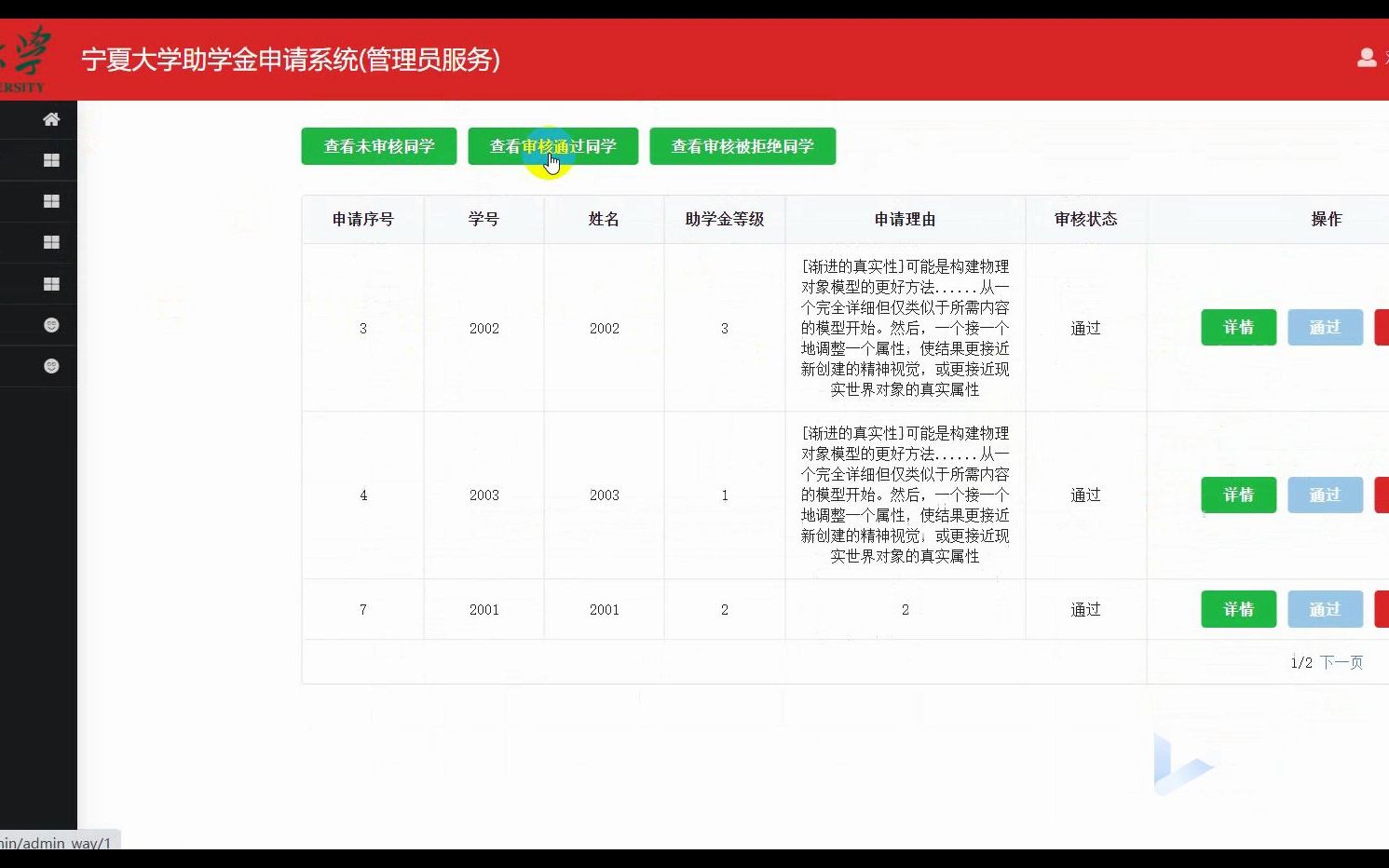 10200基于Java的贫困生申请助学金系统javaweb mysql哔哩哔哩bilibili