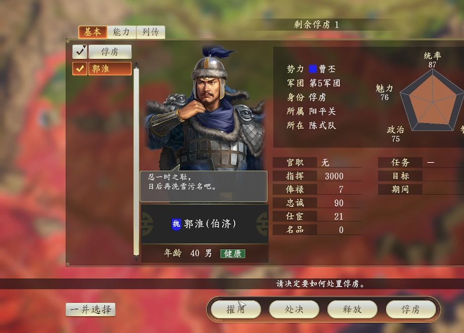 三国志14——征伐南蛮1——调兵遣将,陈式擒郭淮,挂壁邓艾"自带马"