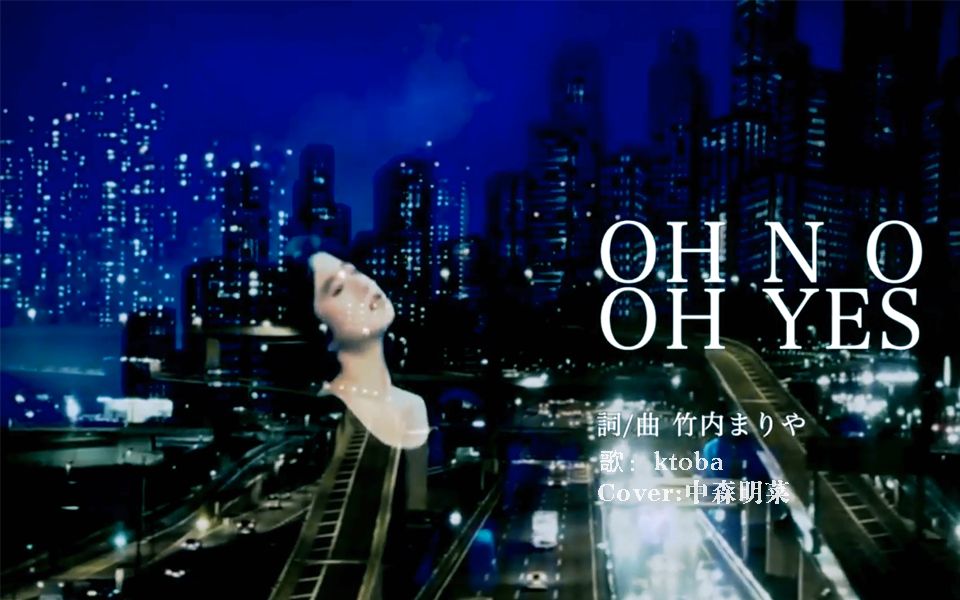 [图][中森明菜]-ktoba特别企划 oh no oh yes！降调版