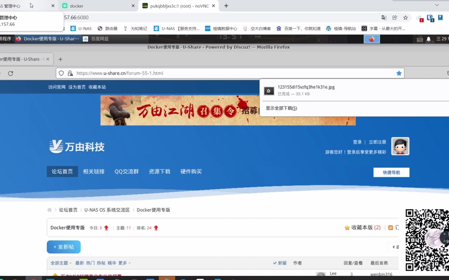 unasdocker百度云火狐浏览器哔哩哔哩bilibili