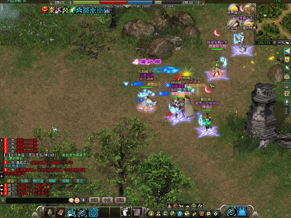 剑侠情缘网络版剑网1双休日搬砖活动主城外打恶狼活动城北大叔