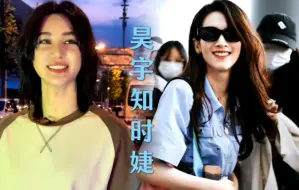 Download Video: 【尚雯婕X陈昊宇】可能是全网最细节的糖｜我懂你的奇奇怪怪