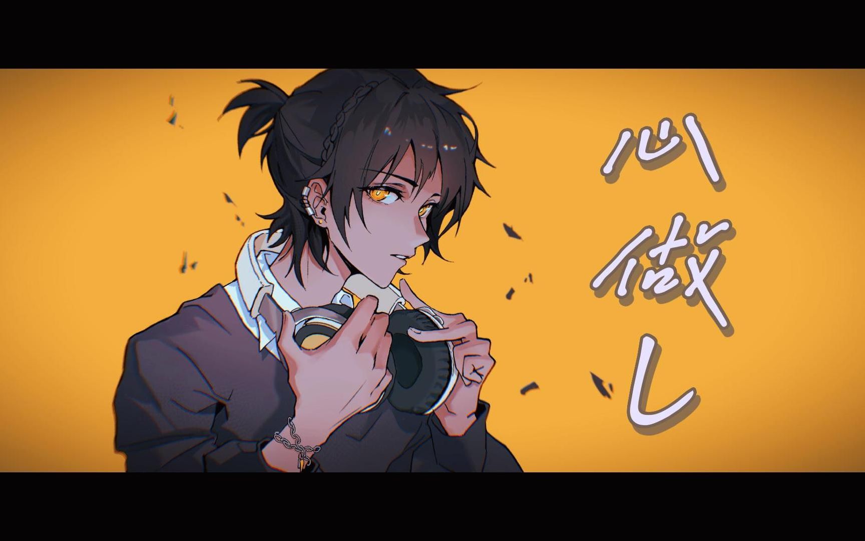 【明日方舟】【ai翻唱】棘刺-心做し/无心【sovits】