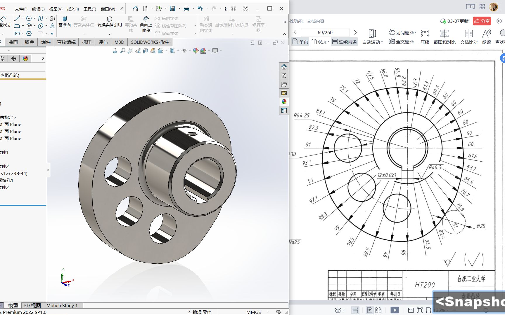 solidworks建模 SW教学视频 盘形凸轮 绘制凸轮 画凸轮哔哩哔哩bilibili