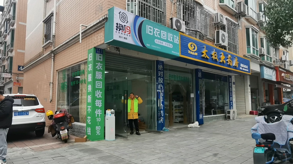 旧衣回收门店图片