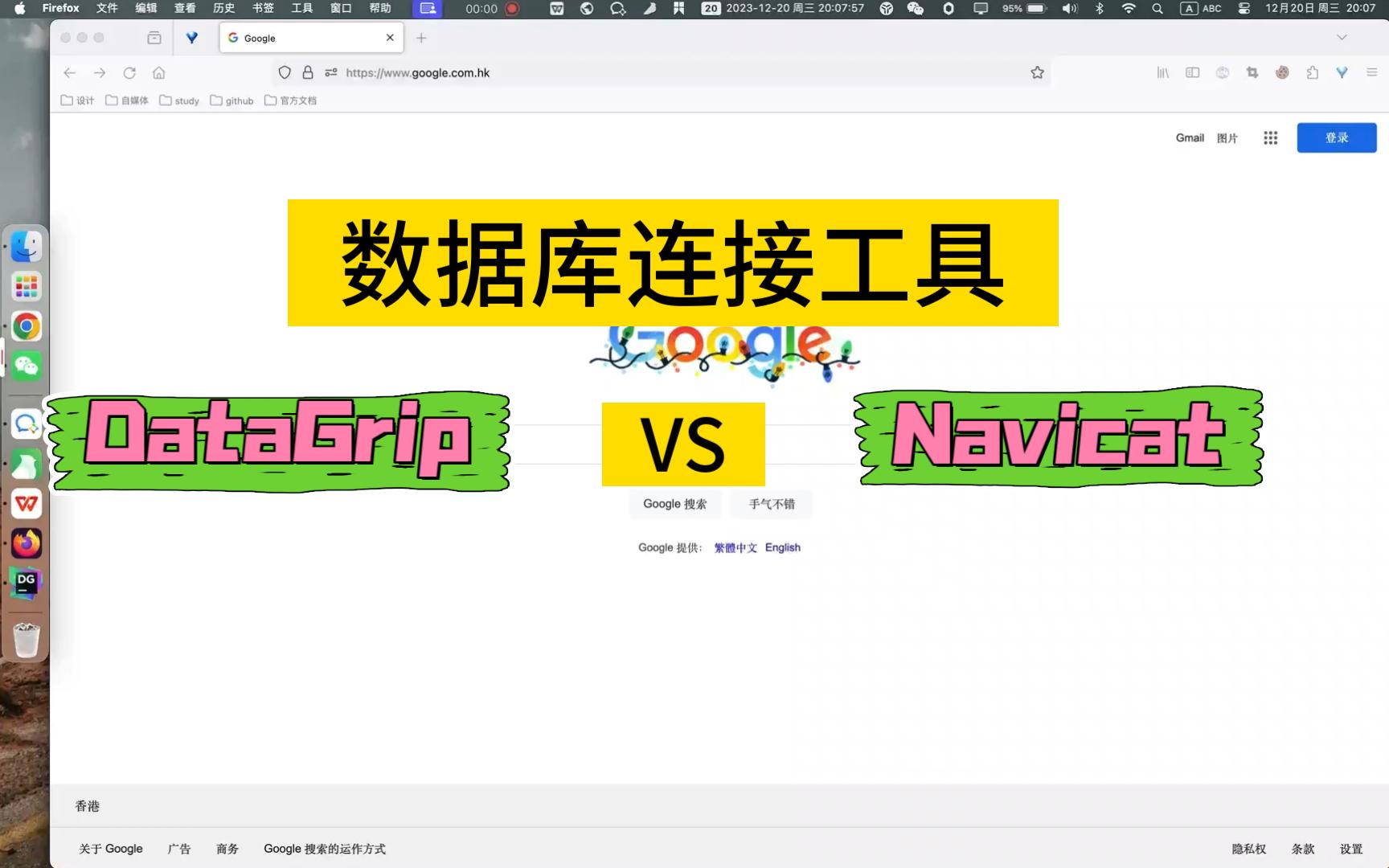 数据库连接之战:DataGrip vs Navicat,终极对决揭示最强连接工具!哔哩哔哩bilibili