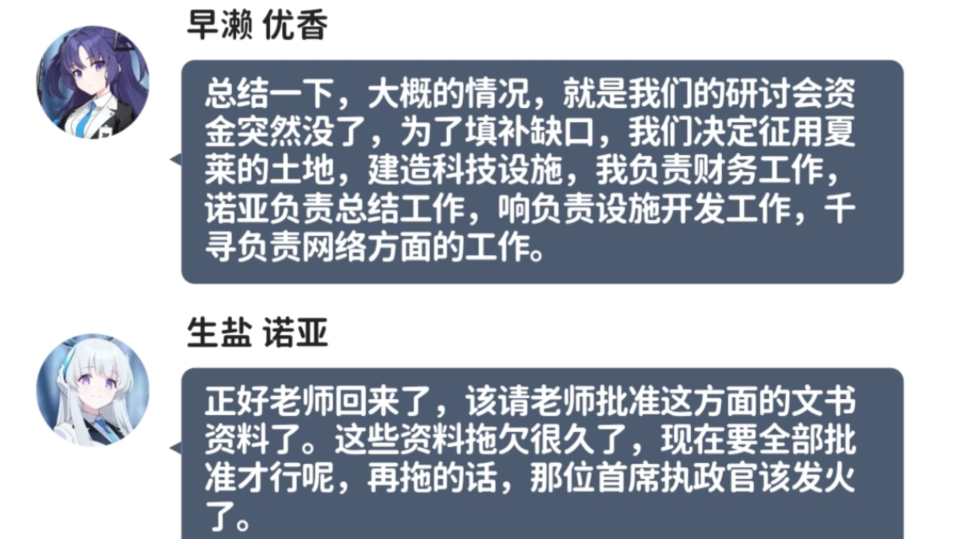 千年科学书记生盐诺亚出场,研讨会的资金神秘失踪,感谢sensei的宽宏大量