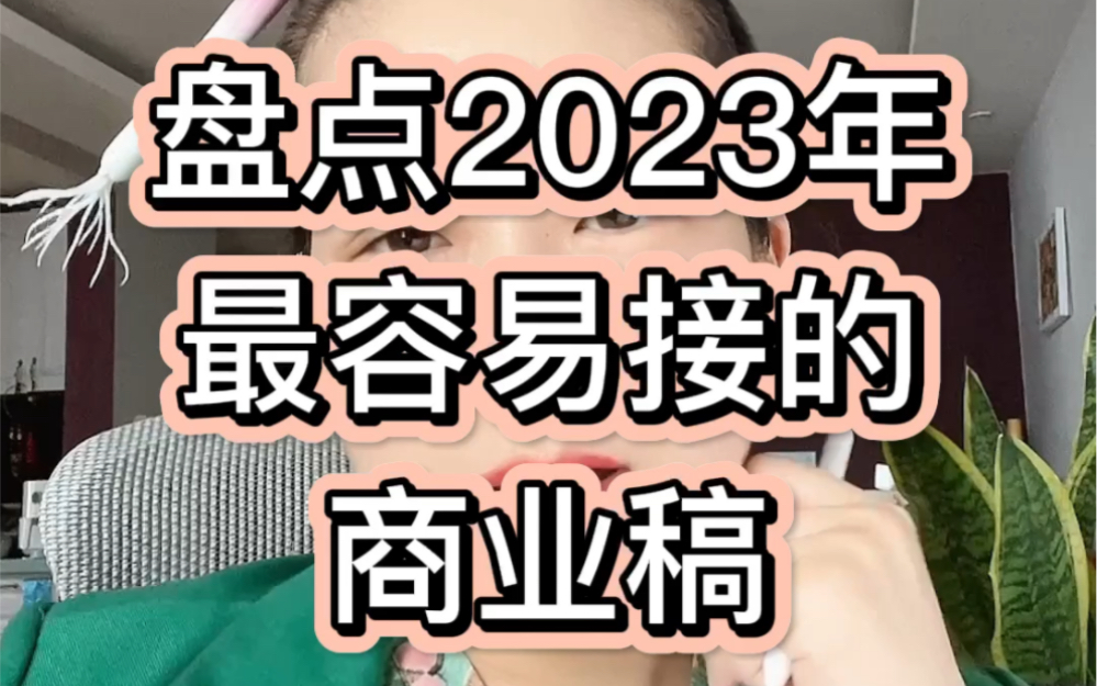 2023年最容易接的商业稿、拍纸本、便签本、手机壳图哔哩哔哩bilibili