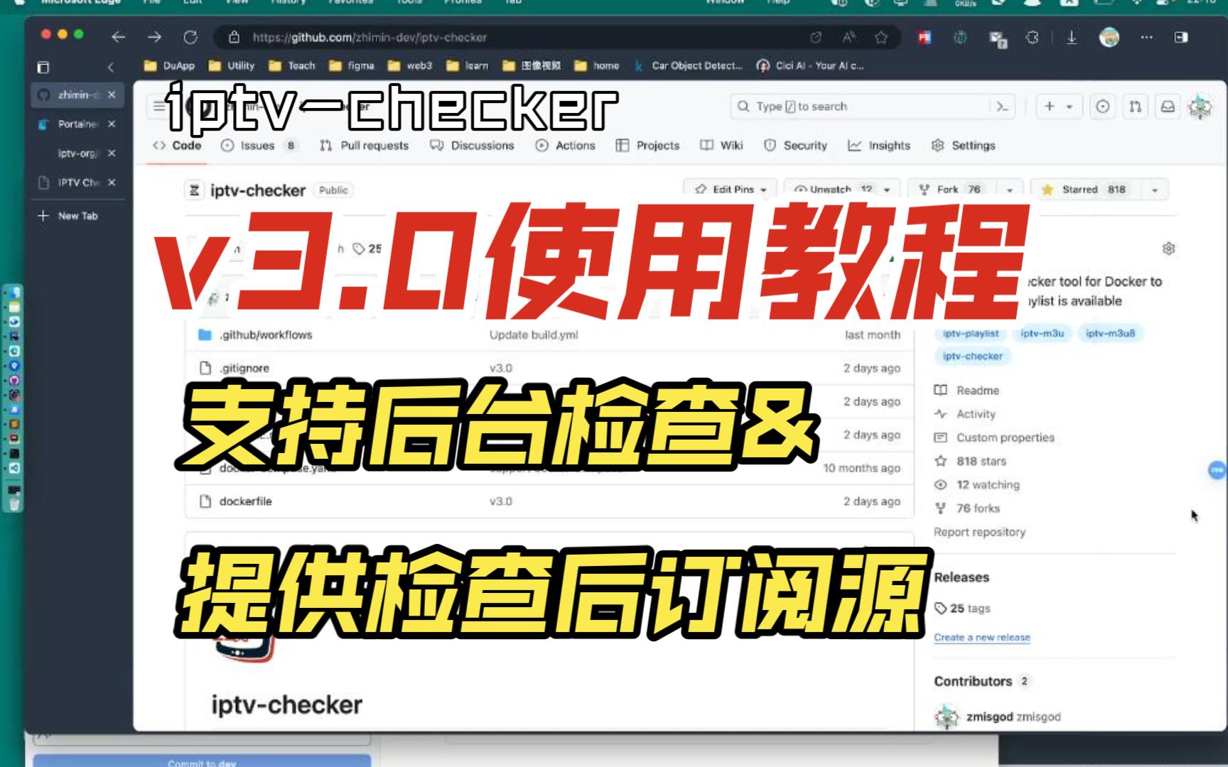 [图]iptv-checker v3.0使用教程，支持后台检查并提供检查后的订阅源链接