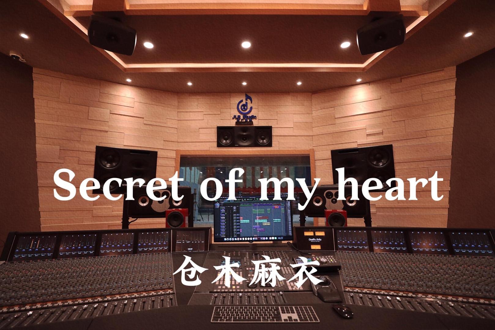 仓木麻衣《Secret of my heart》百万豪装录音棚大声听