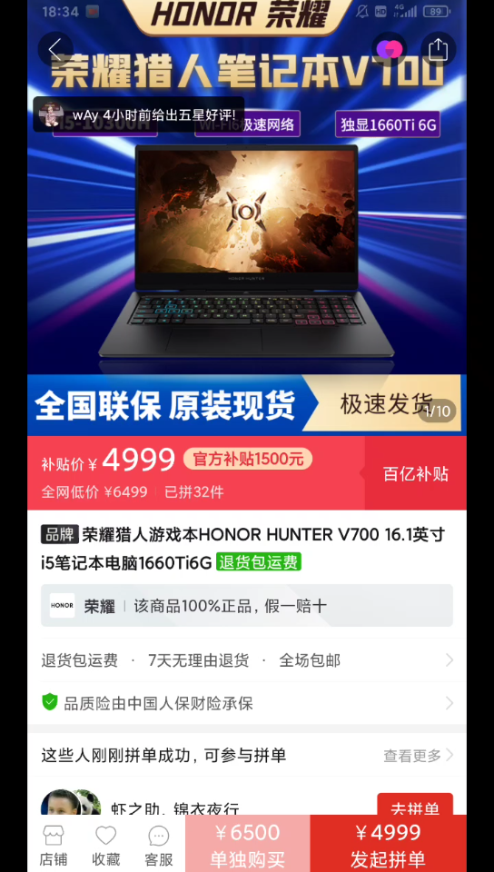 今日车讯,荣耀猎人游戏本honor hunter v700 16.