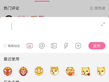 B站竟然偷偷上架了四个带金箍新表情包?哔哩哔哩bilibili