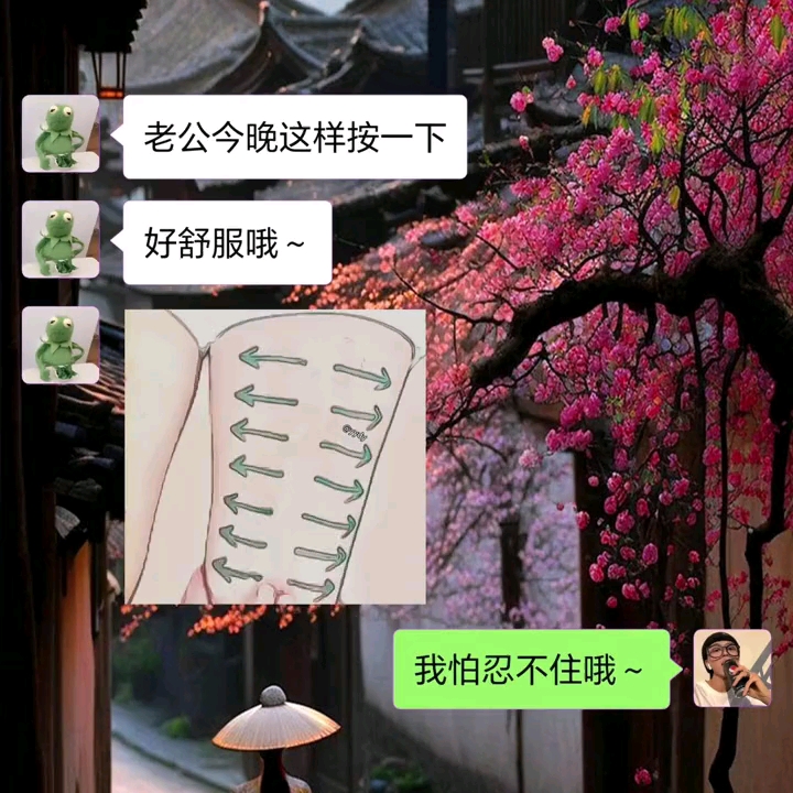 让你对象那里按摩一下