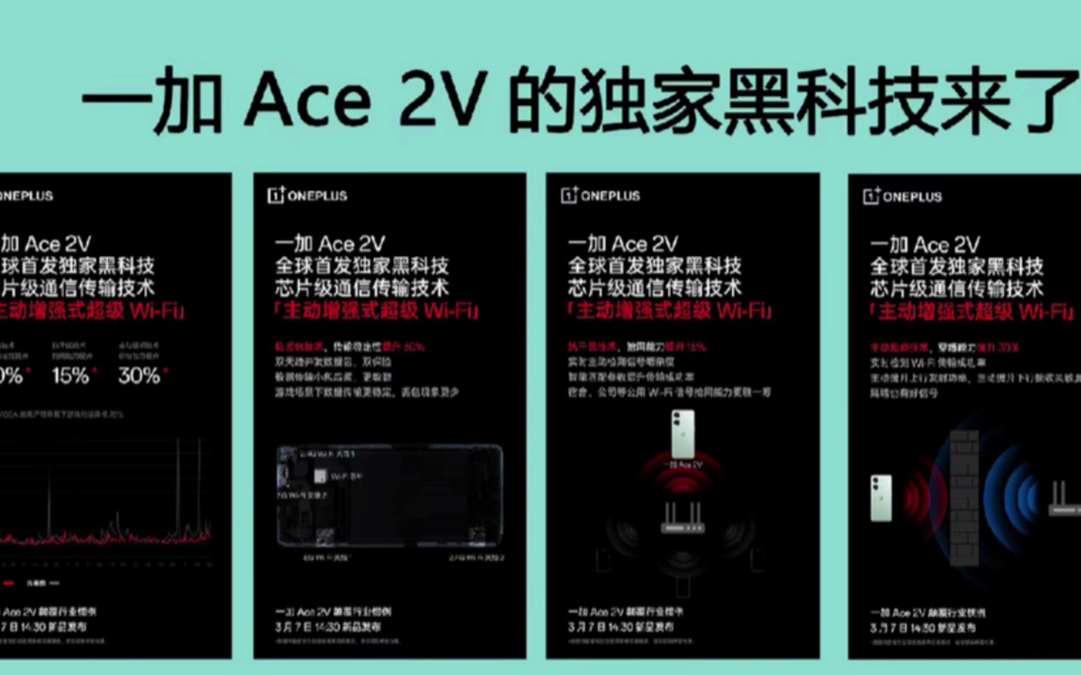 一加铁了心要做卷王,Ace 2V上新硬技术!哔哩哔哩bilibili