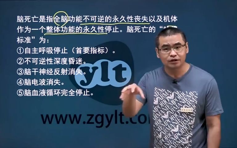 [图]16.病理生理学-内部冲刺题