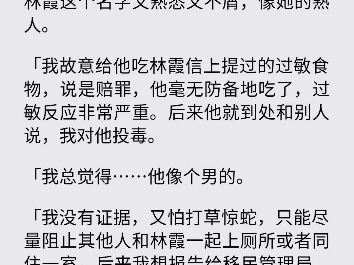 [图]我和老公双穿进一个只有女人能修仙的母系位面。一开始的我：疯狂的女人和奇怪的规定令人不适。第一个月，我永远是老公最乖的老婆。第三个月……作者：旧街十七路