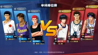 大声说谁才是海南大附属真正的老大 灌篮高手正版授权手游 哔哩哔哩 Bilibili